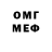 Бутират жидкий экстази Lakaj OMG