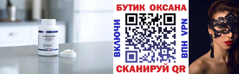 как найти закладки  Асино  БУТИРАТ GHB 