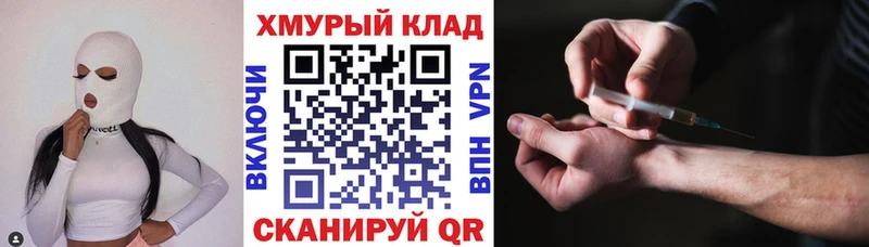 ГЕРОИН белый  Асино 