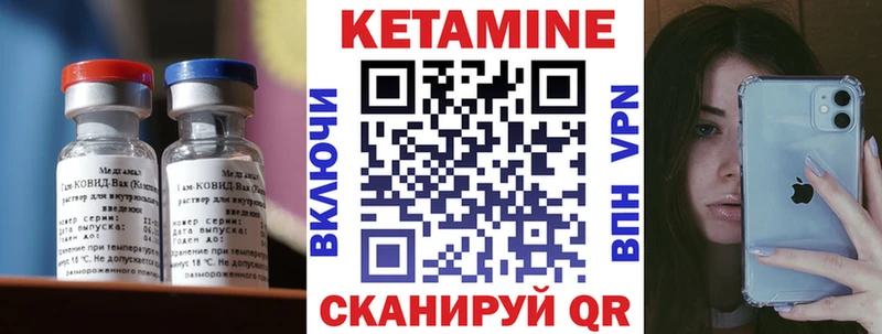 Кетамин ketamine  MEGA ССЫЛКА  Асино 