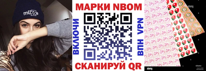 Наркотические марки 1,8мг Асино
